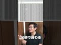Excelでデータを整えるのに20分以上はかからない？ #Shorts