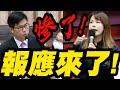 其邁慘了！自己說過的話！報應不爽！李亞築、陳麗娜高雄市議會質詢