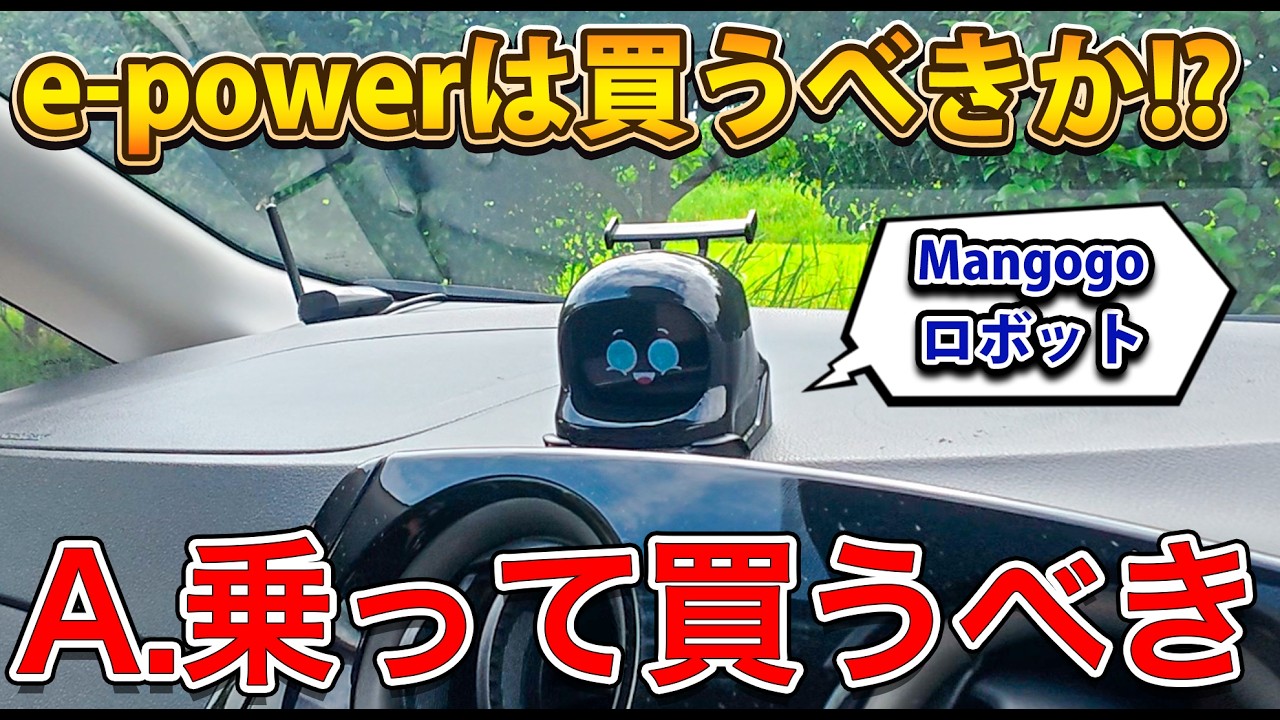 Should You Buy an e-POWER? MANGOGO Smart Robot - YouTube