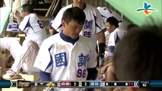 20140802-1 爆米花 國訓vs綺麗 六下 王政浩投出關鍵三振 k掉何昱德