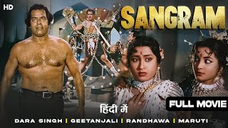 Download Lagu Sangram (1965) Full Movie | संग्राम | Dara Singh, Geetanjali | Full Hindi Dubbed Movie Bollywood 90s MP3