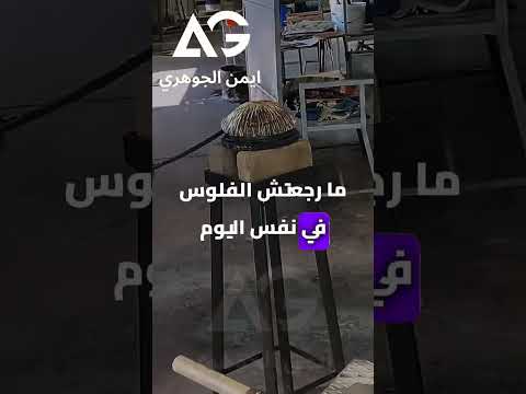 دعوة المظ لوم قصة تحفة ايمن الجوهرى