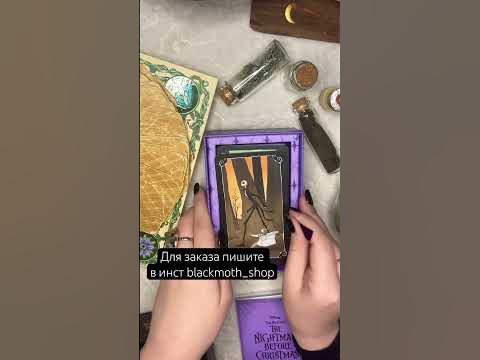 КОШМАР ПЕРЕД РОЖДЕСТВОМ/ ТАРО/ THE NIGHTMARE BEFORE CHRISTMAS TAROT/ # ...