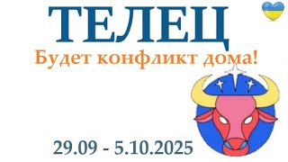 картинка: ТЕЛЕЦ ♉ 29-5 октября 2025 таро гороскоп на неделю/ прогноз/ круглая колода таро,5 карт + совет👍