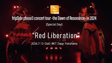 fripSide/Red Liberation＜LIVE＞2024.07.13＠KT Zepp Yokohama