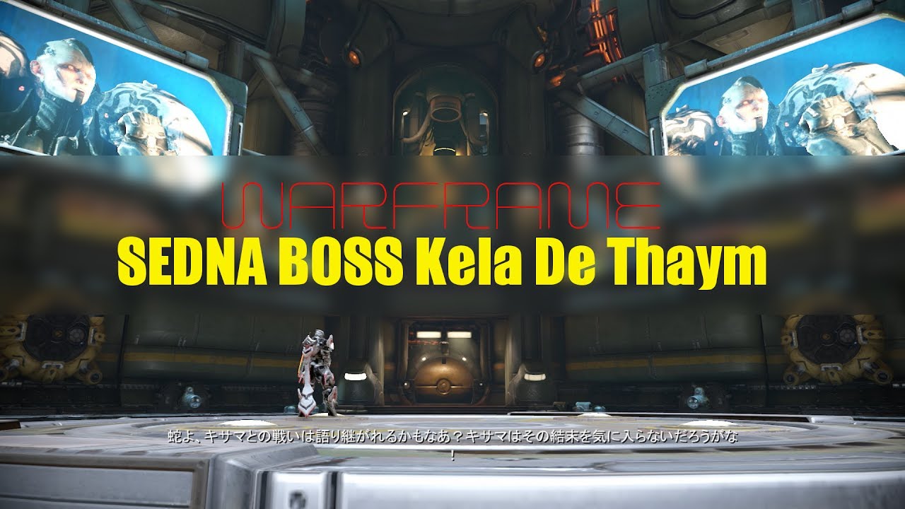 Warframe セドナボスkeladethaymソロ攻略 惑星開拓 Youtube Warframe セドナボスkeladethaymソロ攻略 惑星開拓 Youtube