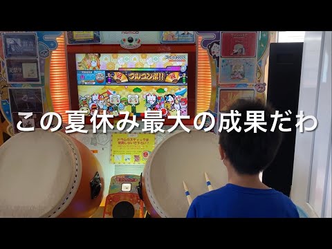 【小5ドンだーが挑戦！】ドンカマ フルコン達成の記録