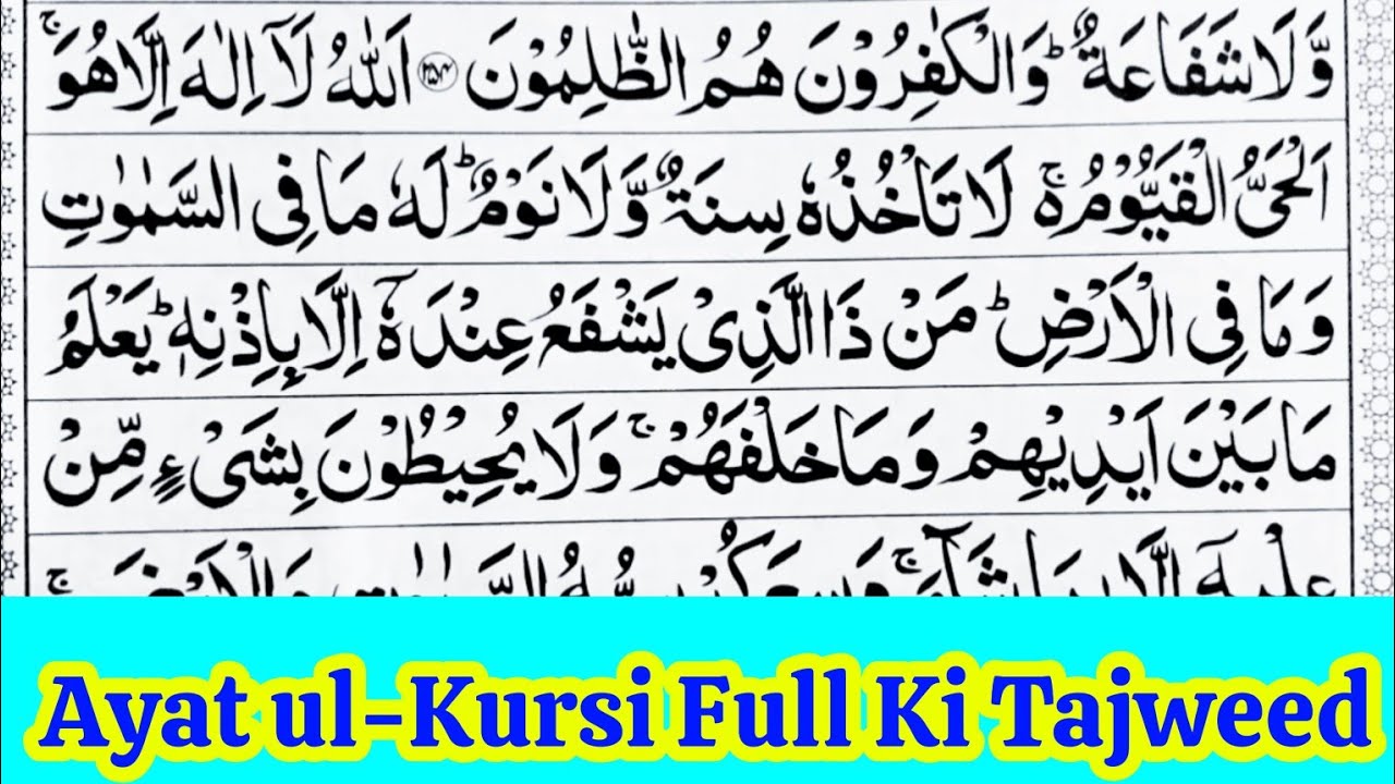quran-tajweed-ayat-ul-kursi-learn-and-read-hd-tilawat-learn-quran
