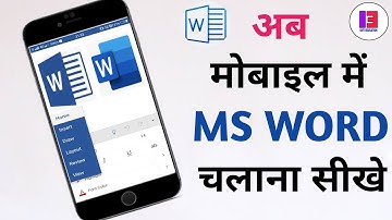 Ms word in mobile || Mobile me ms word ko kaise chalaye|| How to use ms word in mobile phone👆👆