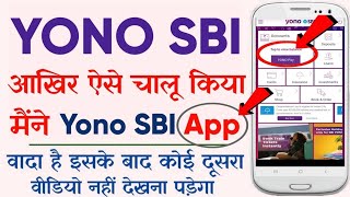 YONO SBI Opening Problem Solved - Yono SB001 Technical Error - Yono Not Opening Resolved 2021