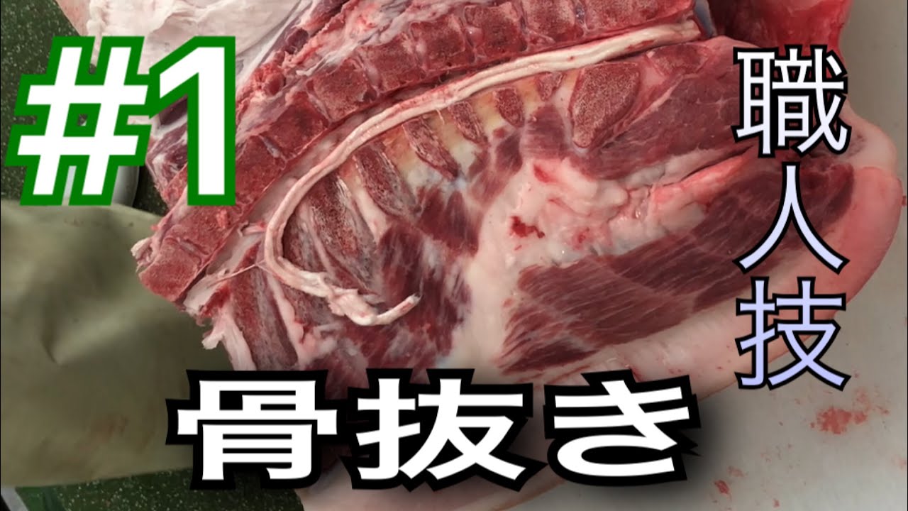 【骨抜き】カットマン松田の職人技
