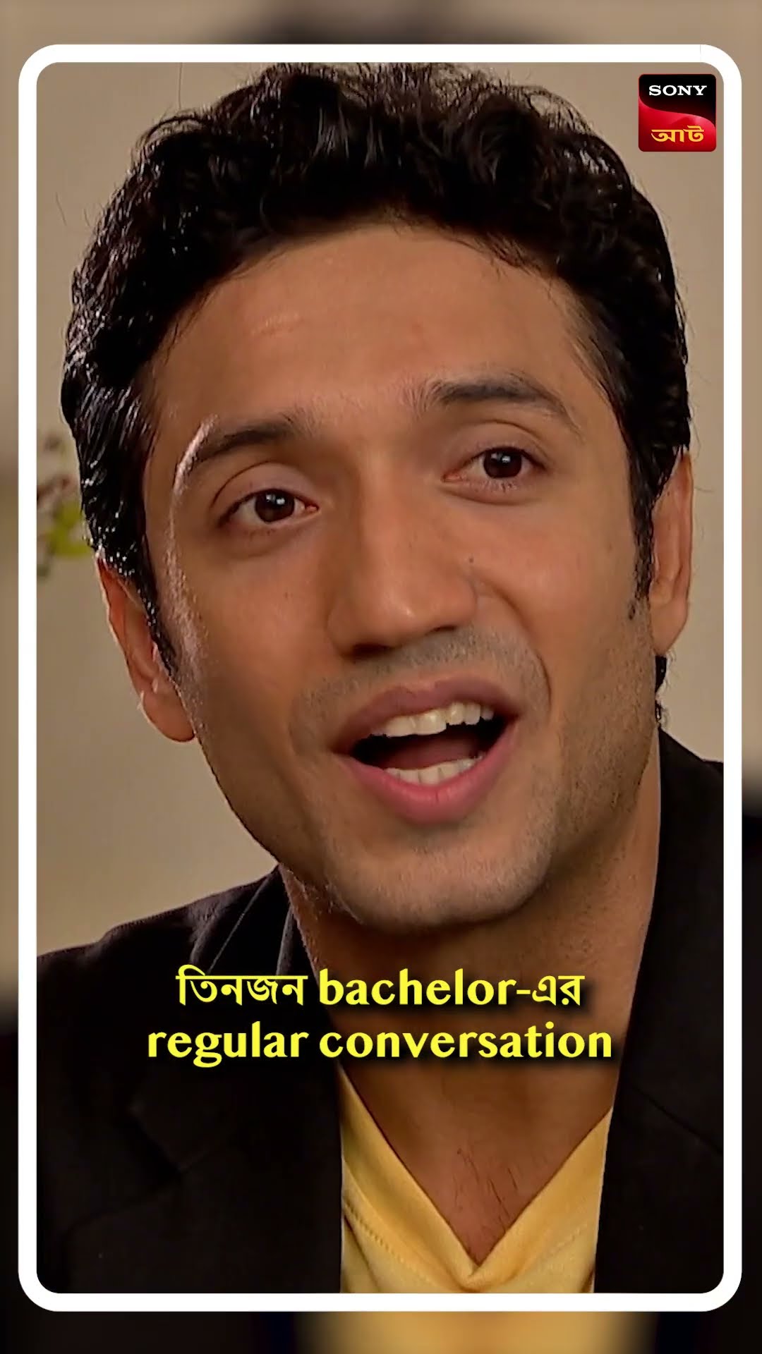 Bachelor হোক কি বিবাহিত, ছেলেদের packing করতে কখনোই বেশি লাগে না  ? #cid #shorts