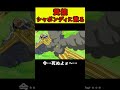 ウルージさんに敗れてしまう黄猿【ワンピース外伝】 #shorts