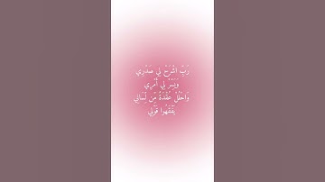 سورة الليل #القران #المصحف #اكسبلور #القران_الكريم #لايك