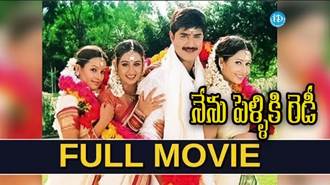 Nenu Pelliki Ready HD Full Length Telugu Movie | Srikanth | Sangeetha | Super Hit iDream Vibes