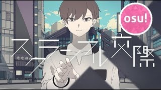 DECO*27 - Relationship scramble feat. Hatsune Miku [Normal]