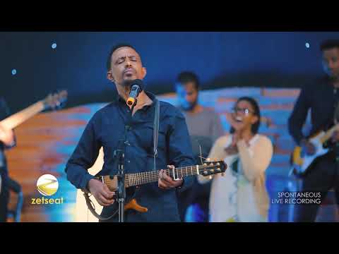 Yohannes Girma Ft Zetseat Choir Kef Yibel Misganaye ከፍ ይበል ምስጋናዬ