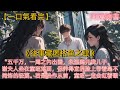 往事藏匿枯鱼之肆 五千万 一周之内出国 永远离开我儿子 谢夫人坐在童昭对面 保养得宜的脸上带着毫不掩饰的轻蔑 若是换作从前 童昭一定会红着眼眶反驳 我和他在一起不是为了钱 往事藏匿枯鱼之肆 五千万 一周之内出国 永远离开我儿子 谢夫人坐在童昭对面 保养得宜的脸上带着毫不掩饰的轻蔑 若是换作从前 童昭一定会红着眼眶反驳 我和他在一起不是为了钱