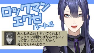 【ロックマンエグゼ】正義ってなんだ？教えてくれよ。。。【にじさんじ/長尾景】【長尾景とレトロゲーの世界】