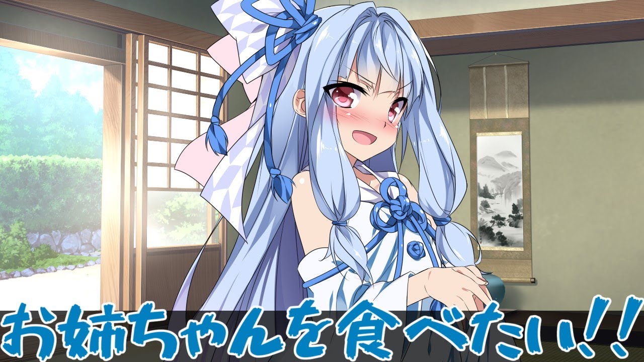 琴葉姉妹 茜 葵 すきや 付き合って 葵 Youtube