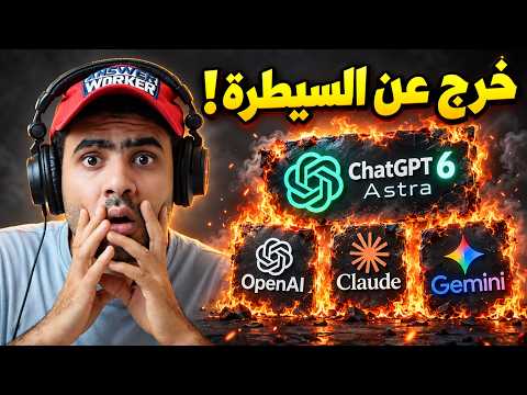 أضخم 72 ساعة في تاريخ الذكاء الاصطناعي إطلاق 4 نماذج جديدة من الشركات الكبرى
