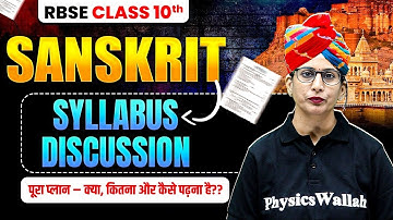 RBSE Class 10th Sanskrit Syllabus 2026 📘 Full Plan By Nisha Ma