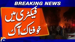 Karachi: Fire breaks out in factory in Export Processing Zone | Breaking News