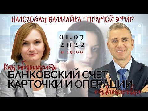 Видео: Как вы делаете банковскую выверку?