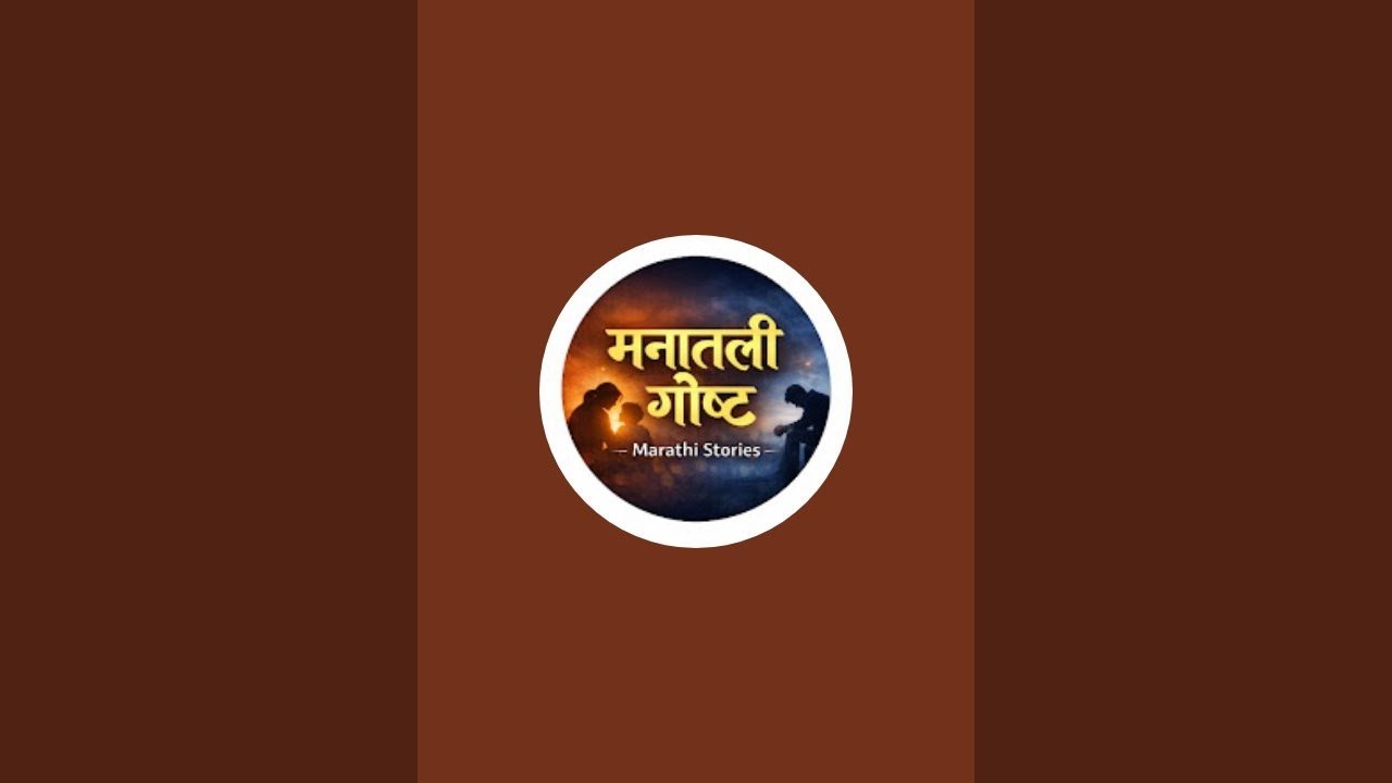 मनातली गोष्ट is live!