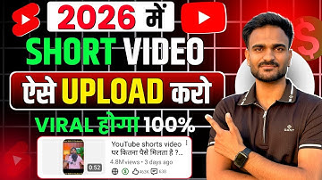 2026 में ✅ Shorts Upload Karne Ka Sahi Tarika | How to upload short video on youtube