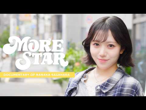 【笹原なな花】Documentary of MORE STAR - NANAKA SASAHARA -