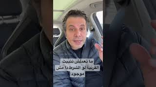 تثبيت القرنية  للقرنية المخروطية..قرار غلط فى هذه الحالة..! اسمع د. أيمن نصر