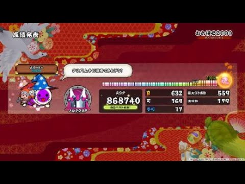 わら得る2000 初見