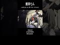 「いつからだっけな(ペンギンラッシュカバー)」2026.3.24 アメ村TOBIRA