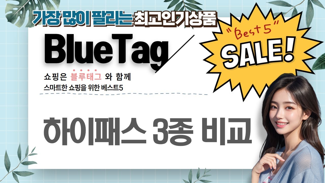 하이패스 단말기 비교: HS-300, 엠피온 SET-440, 아이트로닉스 ITR-300