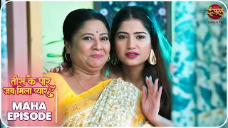 Tees Ke Paar Jab Mila Pyaar | Tanvi aur Yug ki kahani | MahaEpisode | Dangal TV