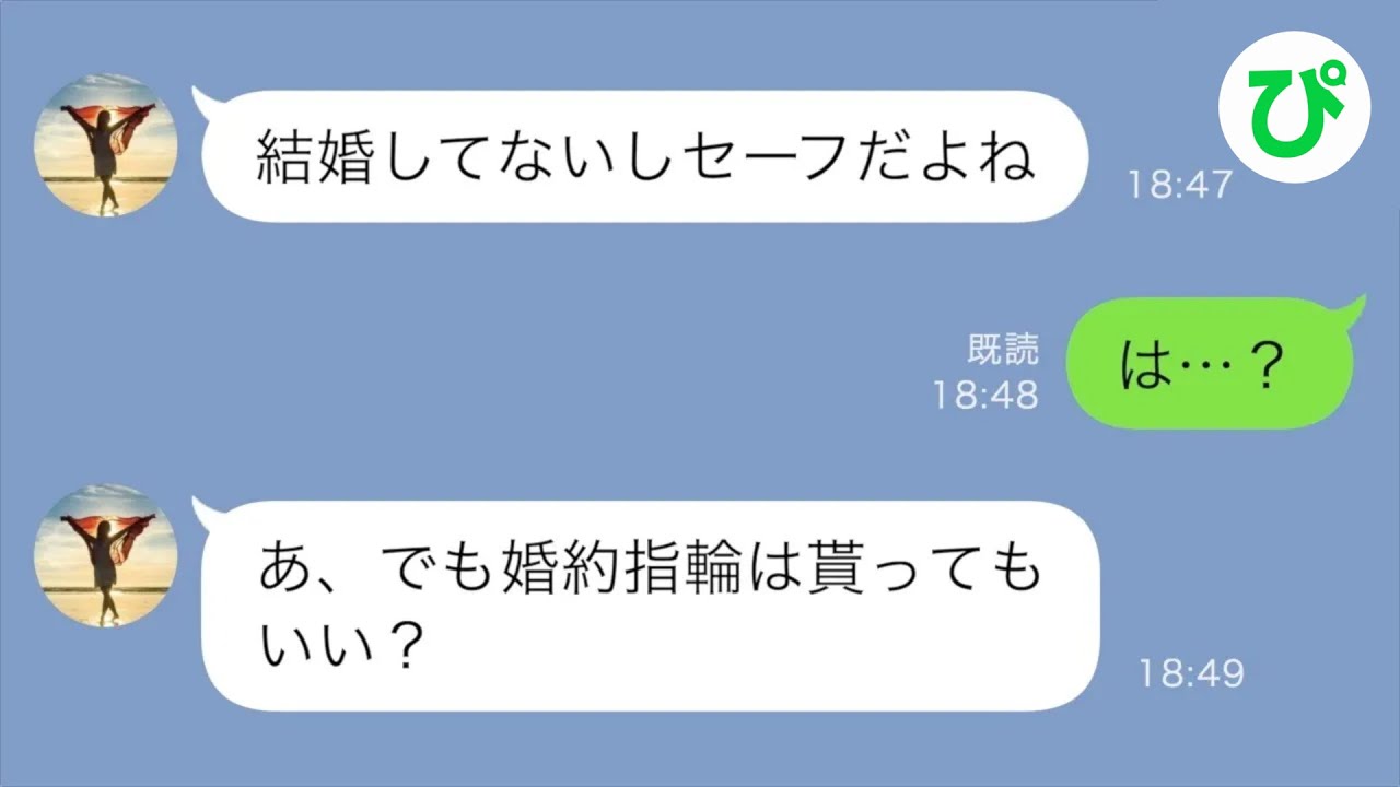 【LINE】婚約した彼女から「妊娠した、別の彼氏がいる」と告げられ、勝手に結婚式をキャンセルしていた→いきなり別れを切り出され更には...【総集編】