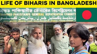 Life of Biharis in Bangladesh |#bangladesh #bihari