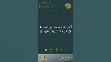 ماتيسر من سورة ق (برواية البزي عن ابن كثير) | فضيلة القارئ الشيخ / صالح بن عبدالله القريشي