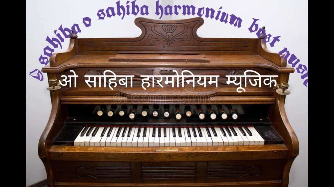 O Sahiba O Sahiba Harmonium Music Youtube o sahiba o sahiba harmonium music