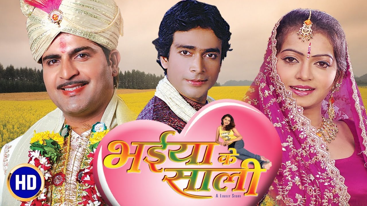 BHAIYA KE SAALI (भइया के साली): Full Bhojpuri Movie