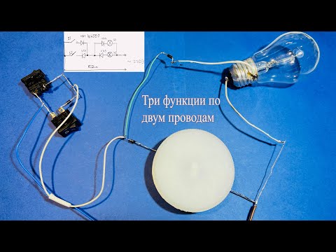 Как управлять двумя