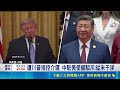 控中國介選竊2.2億個資！川普發表黃金時段演說推SAVE法案  ｜三立新聞LIVE