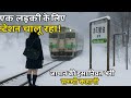 जापान ने एक अकेली लड़की के लिए रेलवे स्टेशन बंद नहीं किया – जानिए क्यों!  #facts #TrueStory