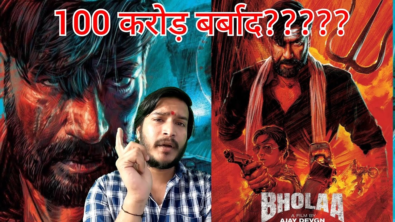 Bholaa Day 1 Final Advance Booking Collection | Bholaa Day 1 Box Office Collection India Worldwide