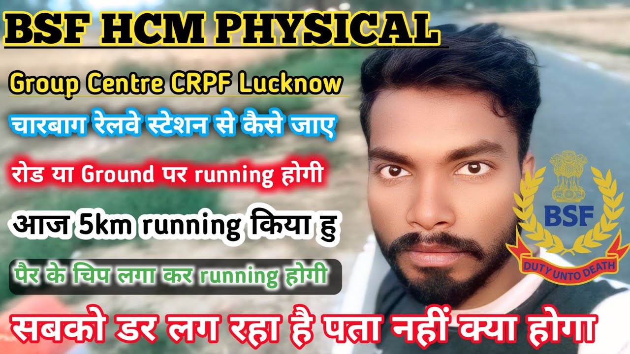 Bsf hcm physical review today/Bsf hcm/Group centre crpf lucknow ...