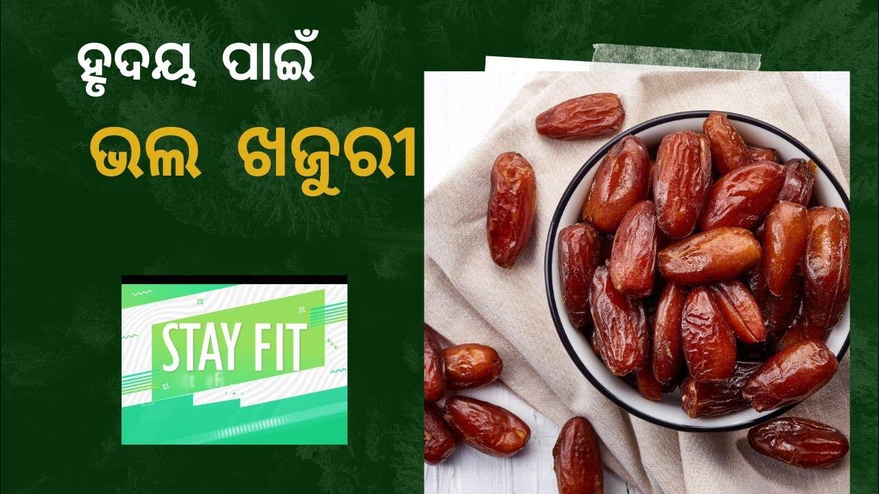 DATES BENEFITS Health Benefits Of Dates YouTube