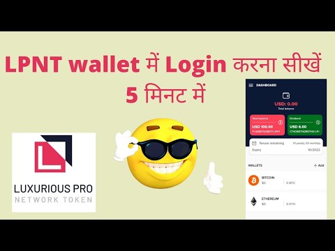 How to Login LPNT Wallet step by step Guide | Irfan Khan |