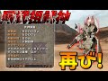 【ゆっくり実況】阿武祖龍弩を作ったので折角だから使ってみた【MHP2g】