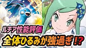 ポケマス ルザミーネ フェローチェを性能評価 紙耐久最強アタッカーリーリエママは引くべき ポケモンマスターズex Youtube